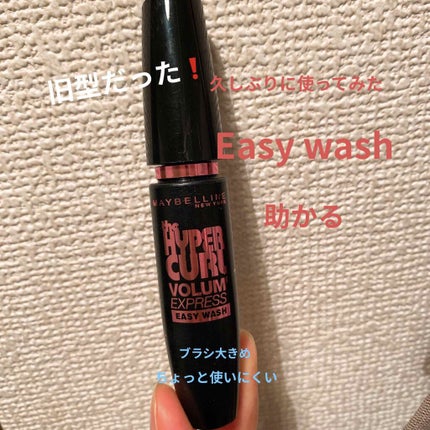ボリューム エクスプレス ハイパーカール ウォータープルーフ N/MAYBELLINE NEW YORK/マスカラを使ったクチコミ(1枚目)