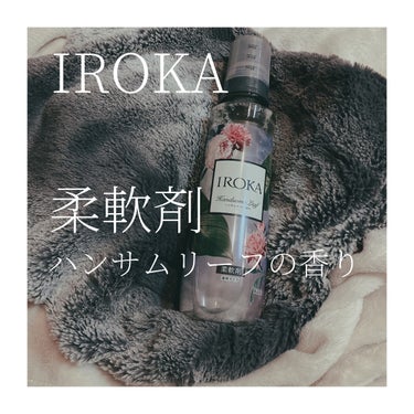 柔軟仕上げ剤  ハンサムリーフ 本体 570ml/IROKA/柔軟剤の画像