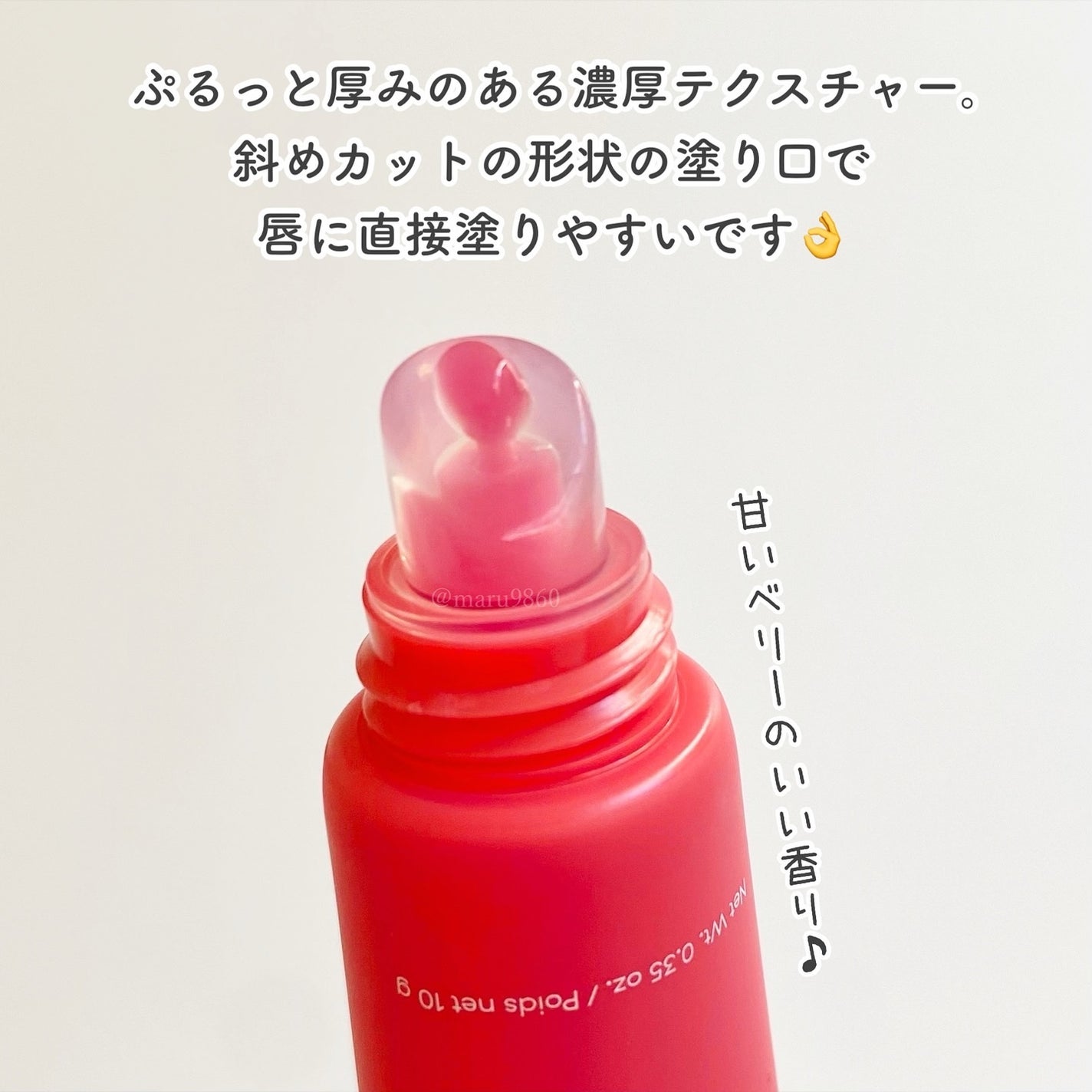 リップグロウィバーム/LANEIGE/リップバームを使ったクチコミ(3枚目)