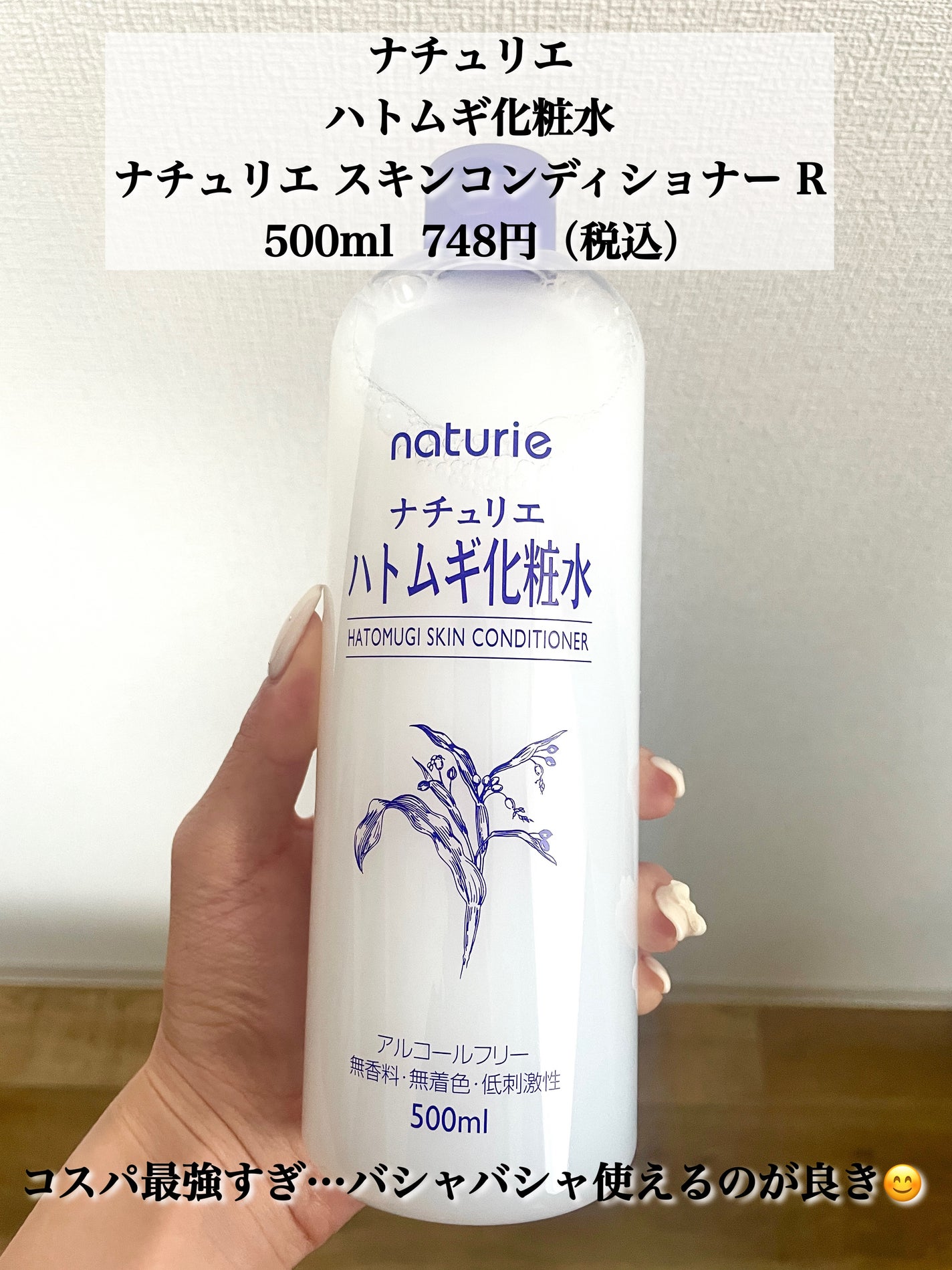 ããã ã®åç²§æ°Ž(ããã¥ãªãš ã¹ãã³ã³ã³ãã£ã·ã§ã㌠R )/ããã¥ãªãš/åç²§æ°Žã䜿ã£ãã¯ãã³ãïŒ2æç®ïŒ