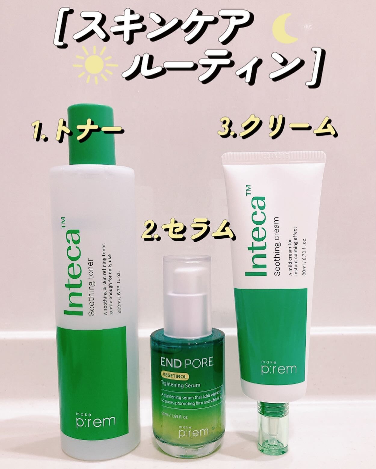 インテカ スージングクリーム/make prem/フェイスクリームを使ったクチコミ（1枚目）