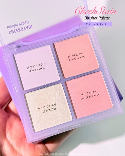 VDL チークステイン ブラッシャー パレット/VDL/パウダーチークを使ったクチコミ(5枚目)