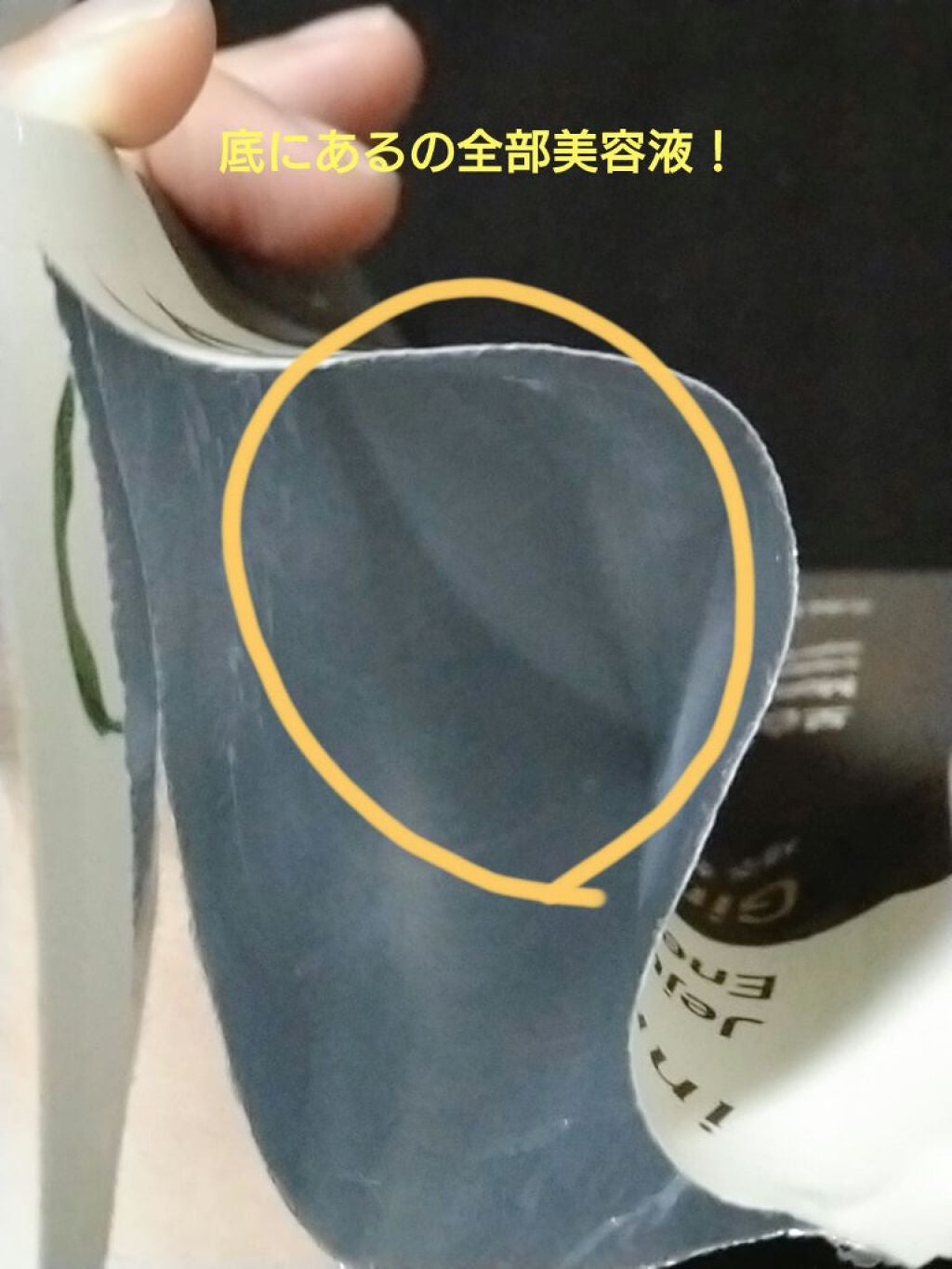 ルートベジタブル マスク/innisfree/シートマスク・パックを使ったクチコミ(5枚目)