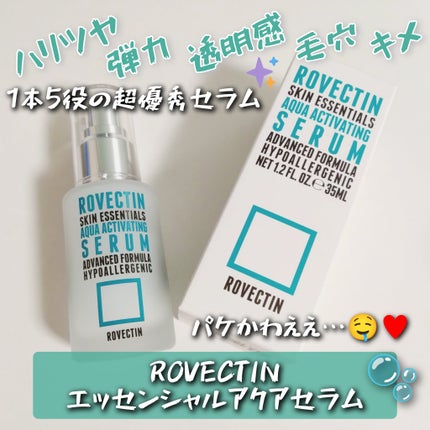 エッセンシャル アクアセラム/ロベクチン/美容液を使ったクチコミ(1枚目)