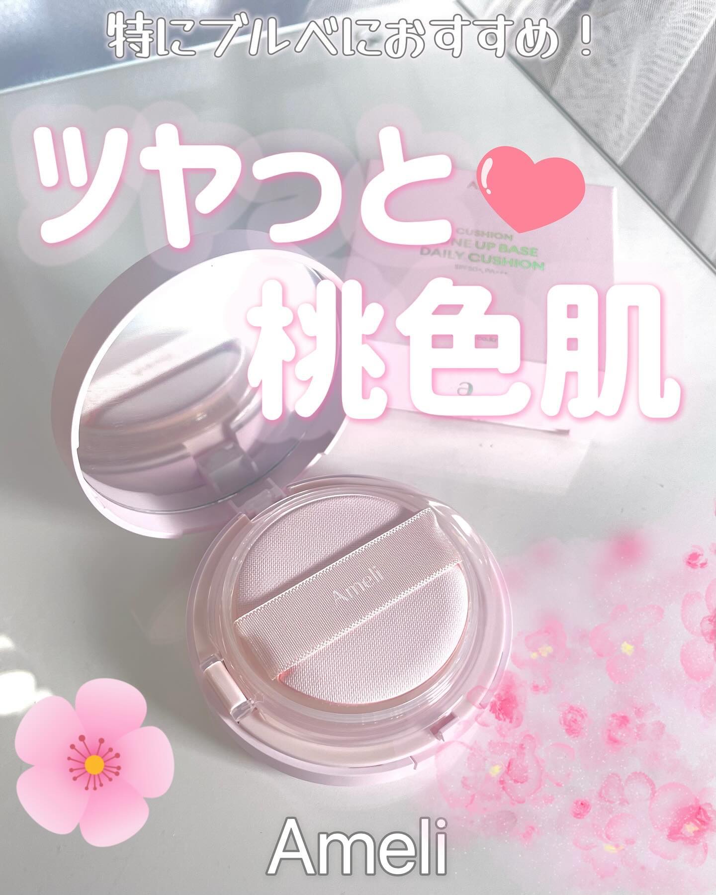 TONE UP BASE DAILY CUSHION/Ameli/化粧下地を使ったクチコミ（1枚目）