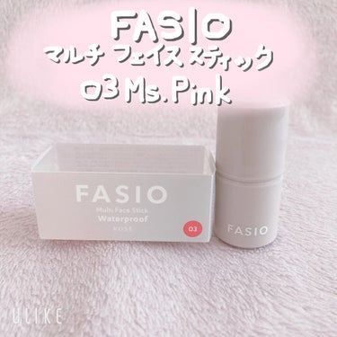 【FASIO マルチフェイス スティック 03 Ms. Pink】

FASIOのフェイススティックやばい…(((；'ω'；)))💕
めちゃめちゃかわいいお色(*´ч`*)
そして発色の仕方が良き！

テスターで見た09番もハイライトとして使うのが濡れツヤ肌になりそうで狙ってます✨

最後まで読んで下さりありがとうございます🐰🍓💕
#FASIO #マルチフェイススティックの画像 その0