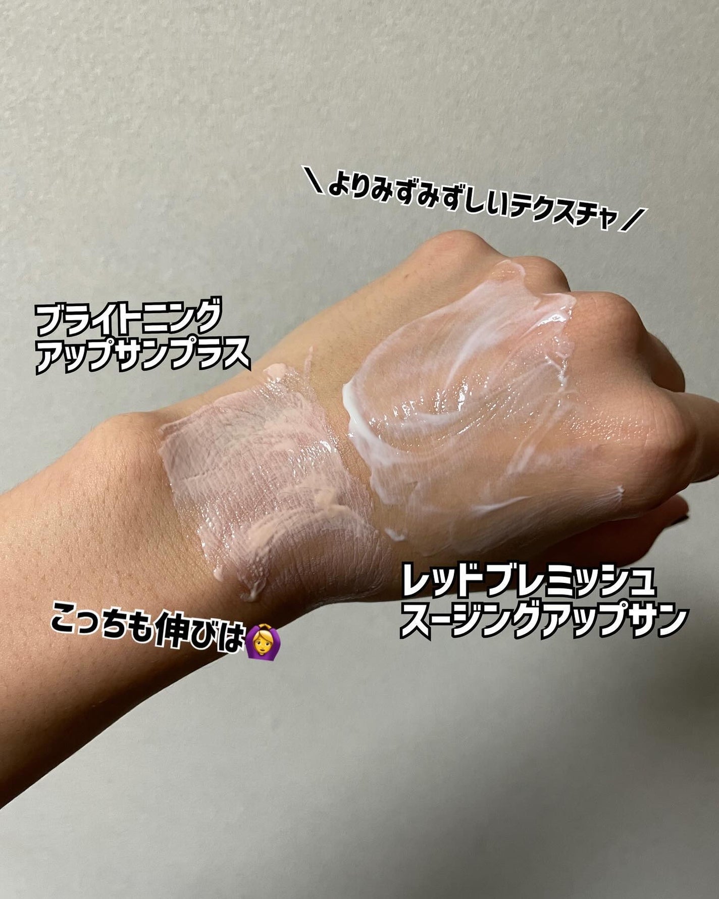 ブライトニングアップサンプラス/Dr.G/日焼け止めクリームを使ったクチコミ(3枚目)