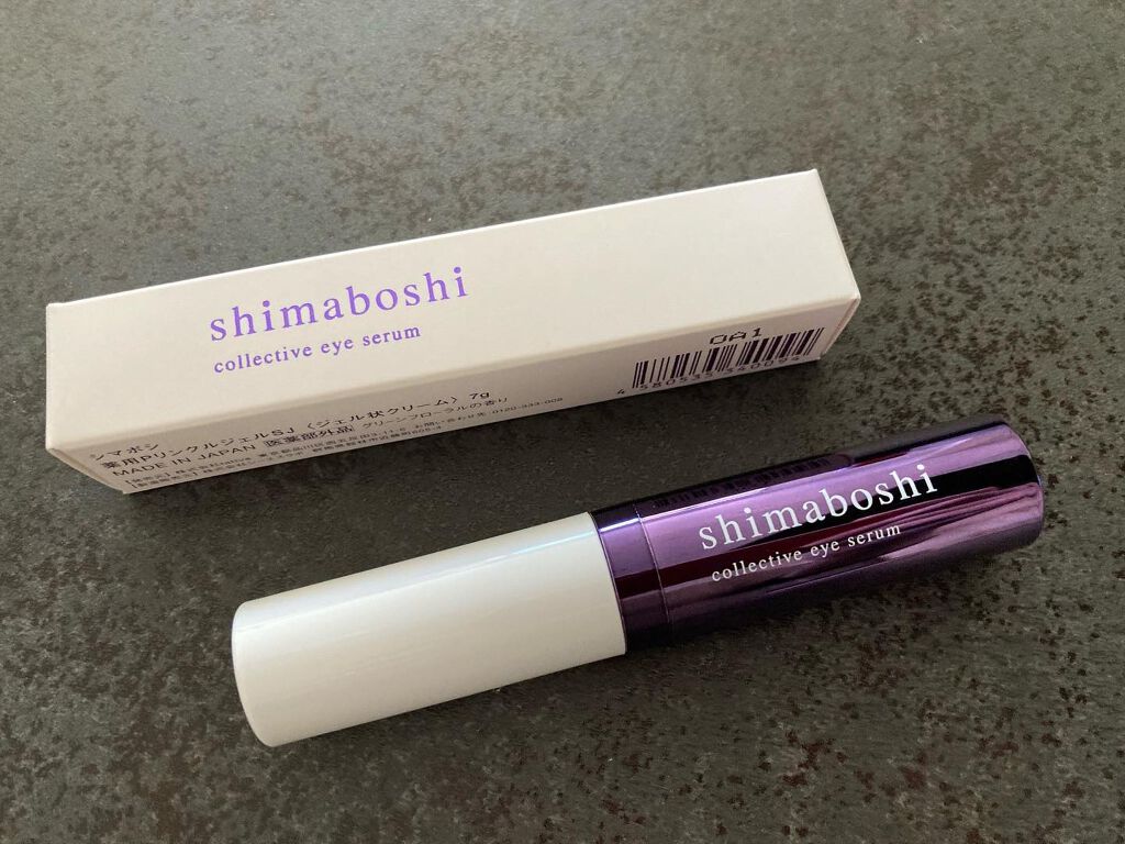 コレクティブアイセラム/shimaboshi/アイケア・アイクリームを使ったクチコミ(1枚目)