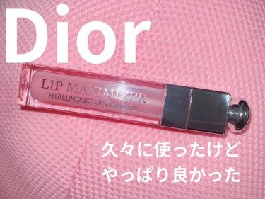 【旧】ディオール アディクト リップ マキシマイザー/Dior/リップグロスを使ったクチコミ（1枚目）