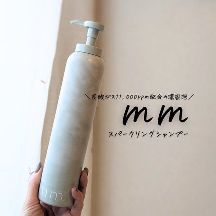 スパークリングシャンプ― /mm/市販シャンプーを使ったクチコミ(4枚目)