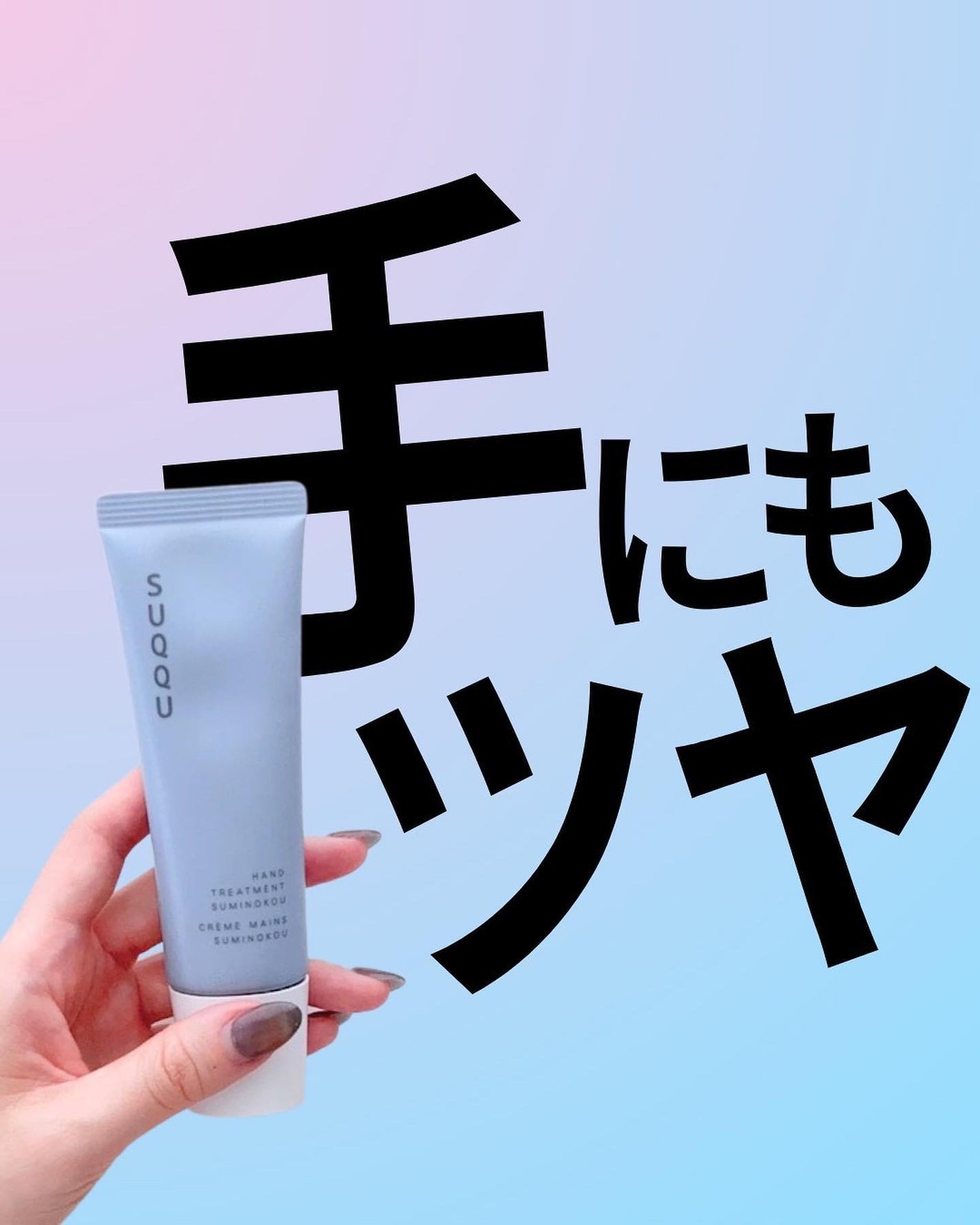 メイクアップ フィックス ミスト 澄の香/SUQQU/フィックスミストを使ったクチコミ(1枚目)