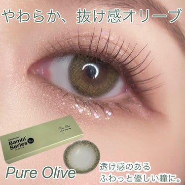 バンビシリーズ ワンデー ナチュラル Pure Olive/AngelColor/ワンデー（１DAY）カラコンを使ったクチコミ（3枚目）