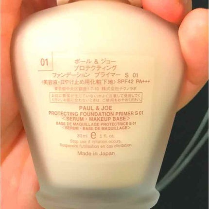 プロテクティング ファンデーション プライマー S/PAUL & JOE BEAUTE/化粧下地を使ったクチコミ(2枚目)