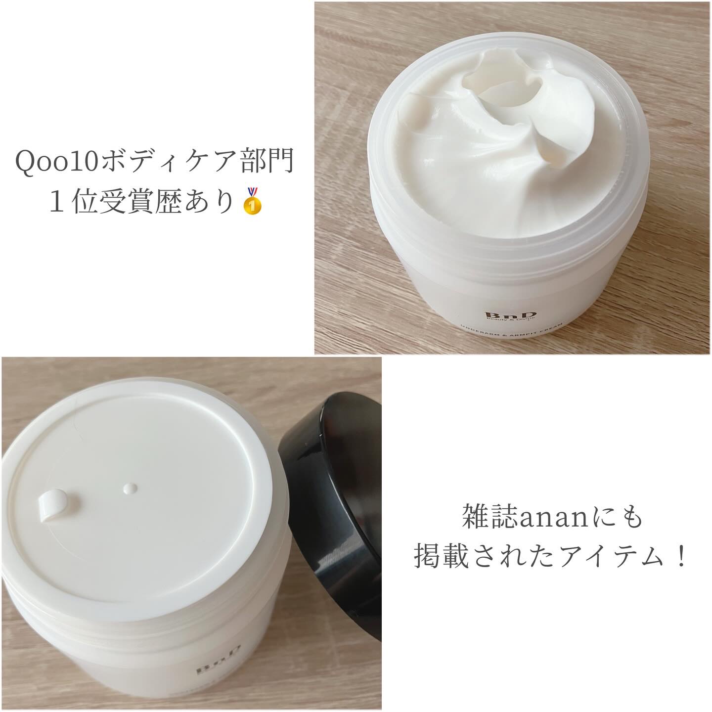 BnDアンダーアームクリーム(ボディクリーム)/BnD/デリケートゾーンケアを使ったクチコミ（2枚目）