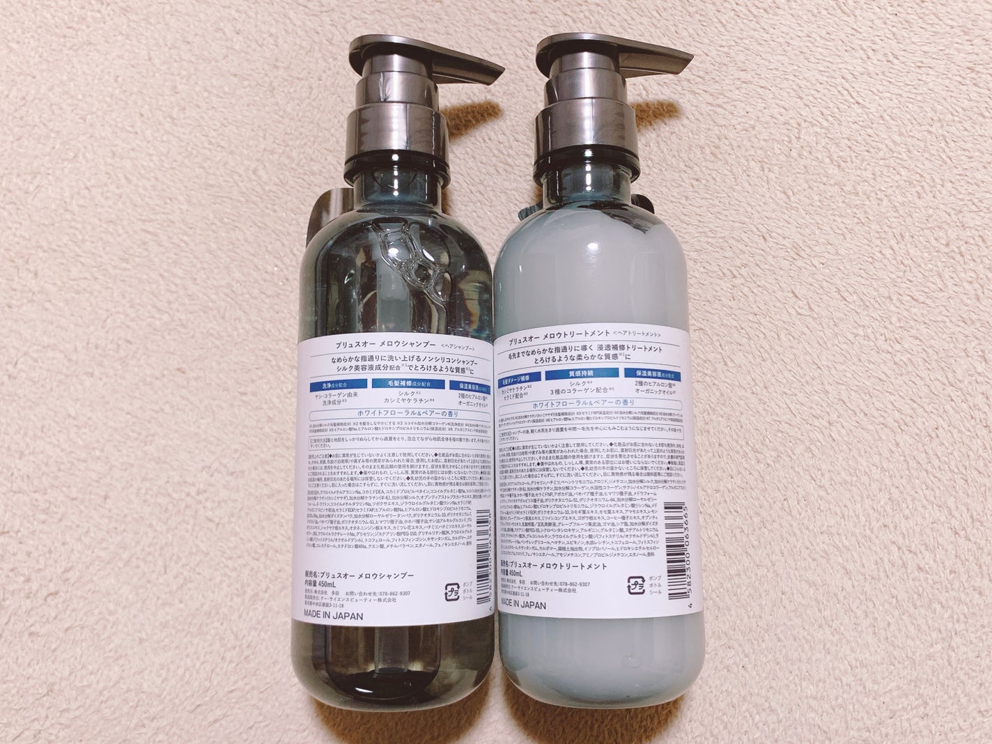 メロウシャンプー/メロウトリートメント/plus eau/市販シャンプーを使ったクチコミ(4枚目)