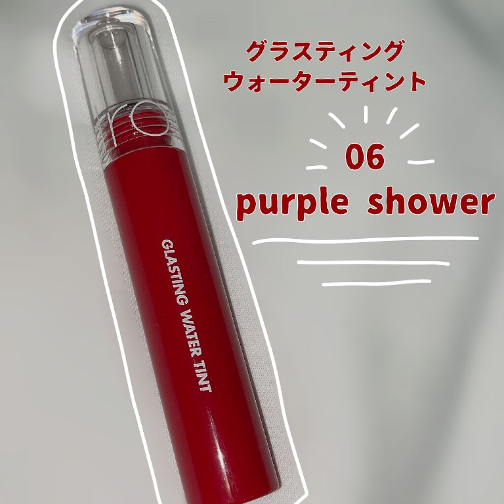 グラスティングウォーターティント/rom&nd/リップティントを使ったクチコミ（1枚目）