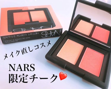 🖤NARS🖤
Blush Duo 
(Hot Sand/Orgasm) ❤️

おそばせながら...
アメリカ購入品🇺🇸①です✨

NARSのThe Blushは有名ですが、
こちらはミニサイズが
2色