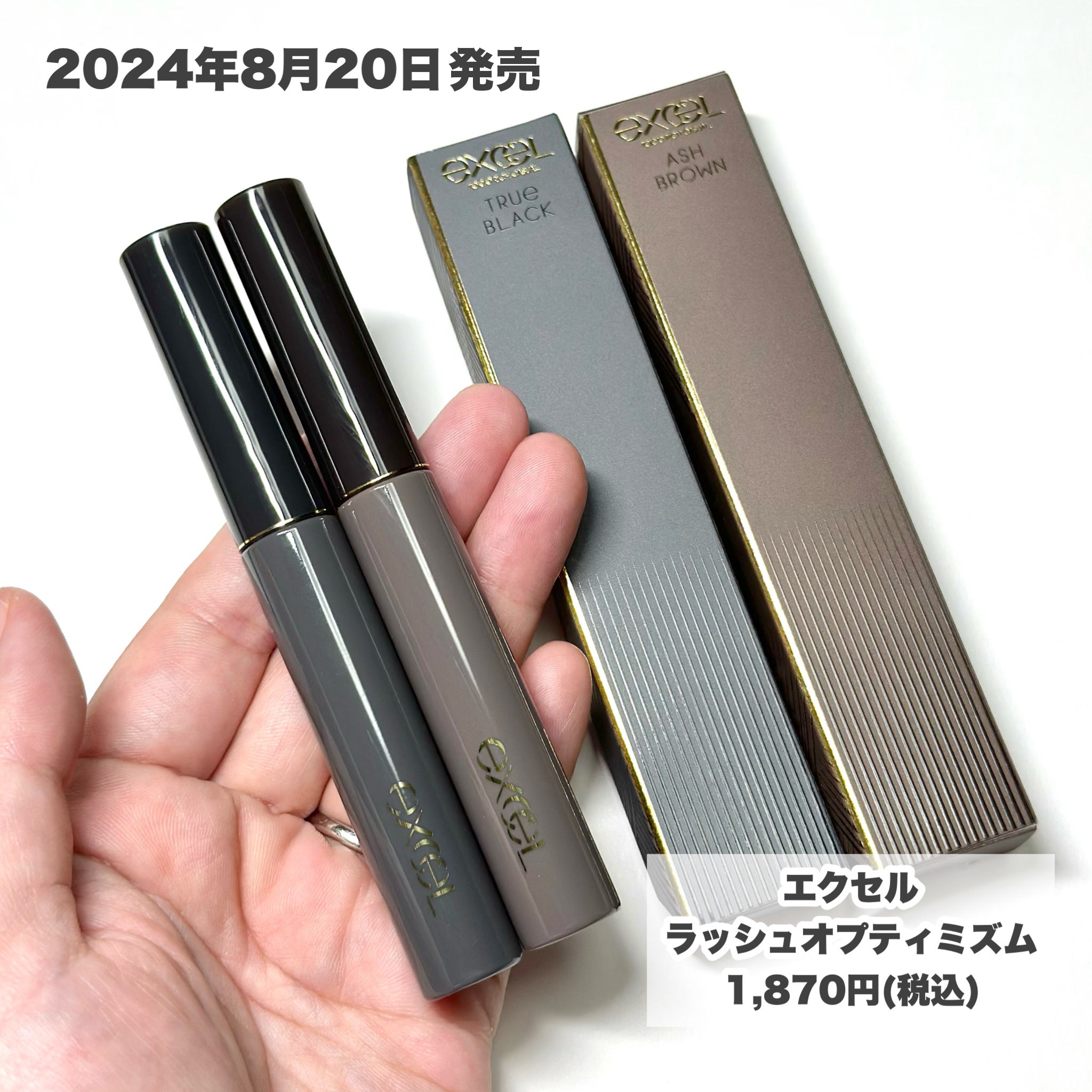 ラッシュオプティミズム LA02 アッシュブラウン/excel/マスカラを使ったクチコミ（2枚目）