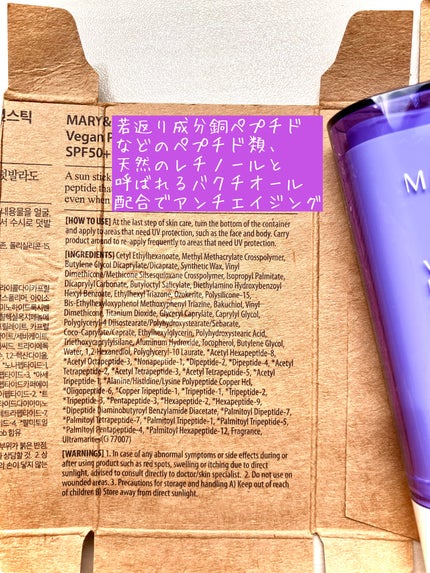ヴィーガンペプチドバクチオールサンスティック SPF50+ PA++++/MARY&MAY/日焼け止めスティックを使ったクチコミ(2枚目)