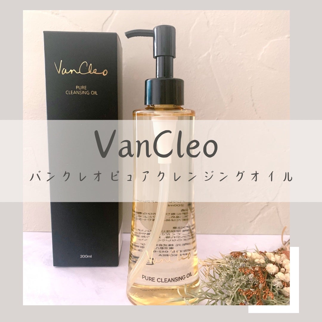 mimin フォロバ100% on LIPS 「モニターキャンペーンに当選しVanCleo様のピュアクレンジン..」(1枚目)