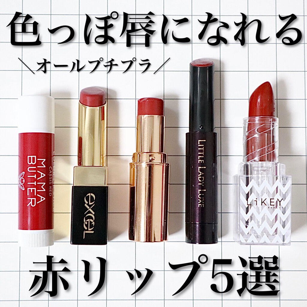 カラーリップトリートメント/ママバター/リップケアを使ったクチコミ（1枚目）