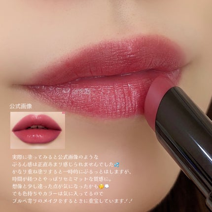 ネンマクフェイク ルージュ/Visée/口紅を使ったクチコミ(4枚目)