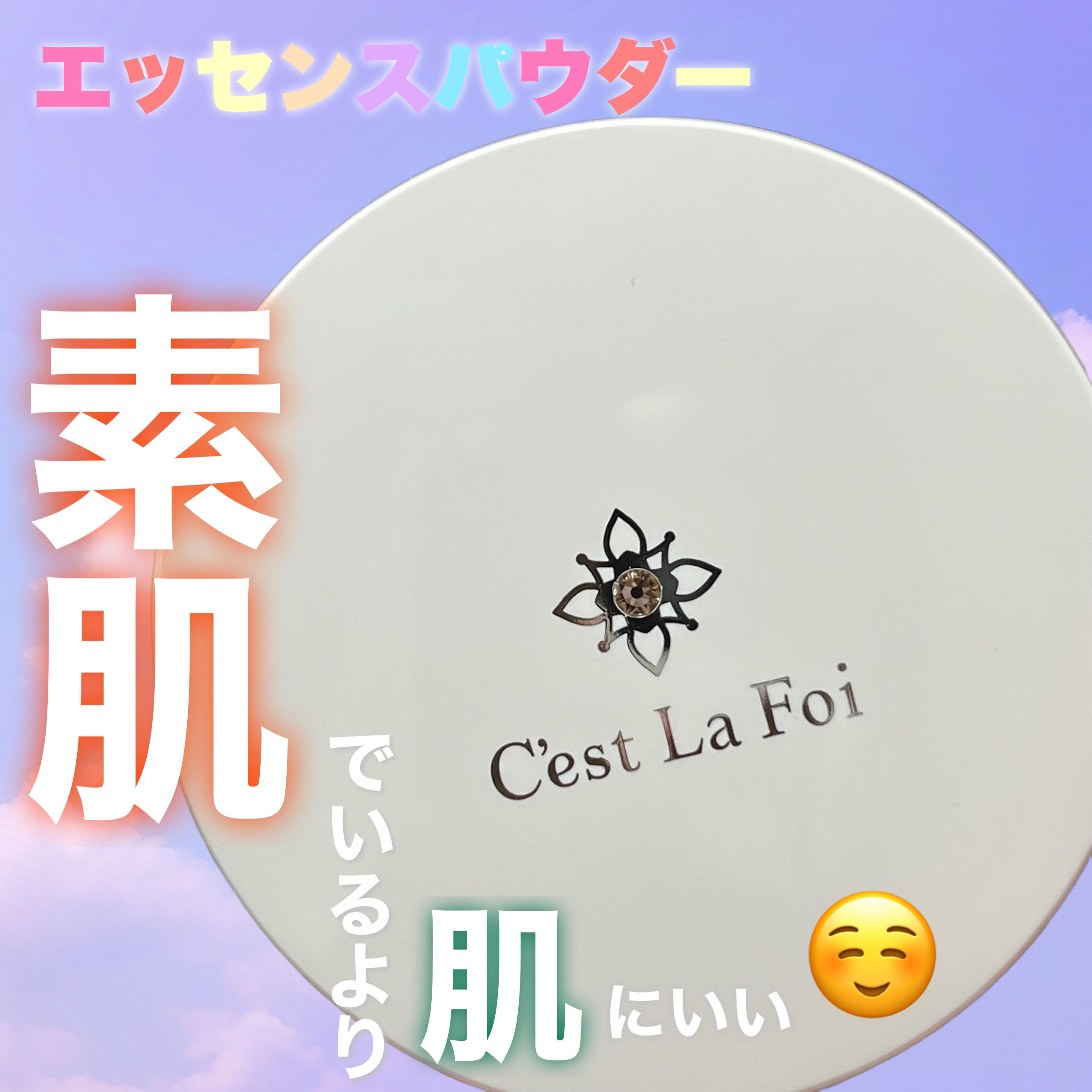 エッセンスパウダー		 ミディアムベージュ/セラフォア/プレストパウダーを使ったクチコミ（1枚目）