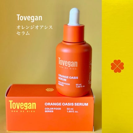 カラーフードシリーズオレンジオアシスセラム/Tovegan/美容液を使ったクチコミ(2枚目)
