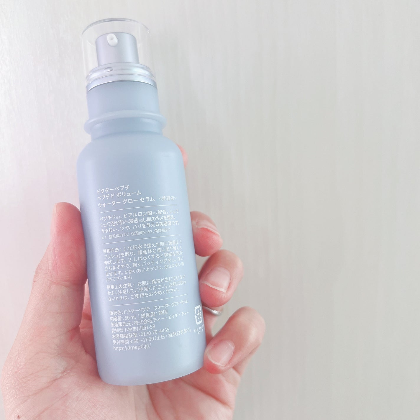 ペプチドボリュームウォーターグローセラム/DR.PEPTI/美容液を使ったクチコミ(2枚目)