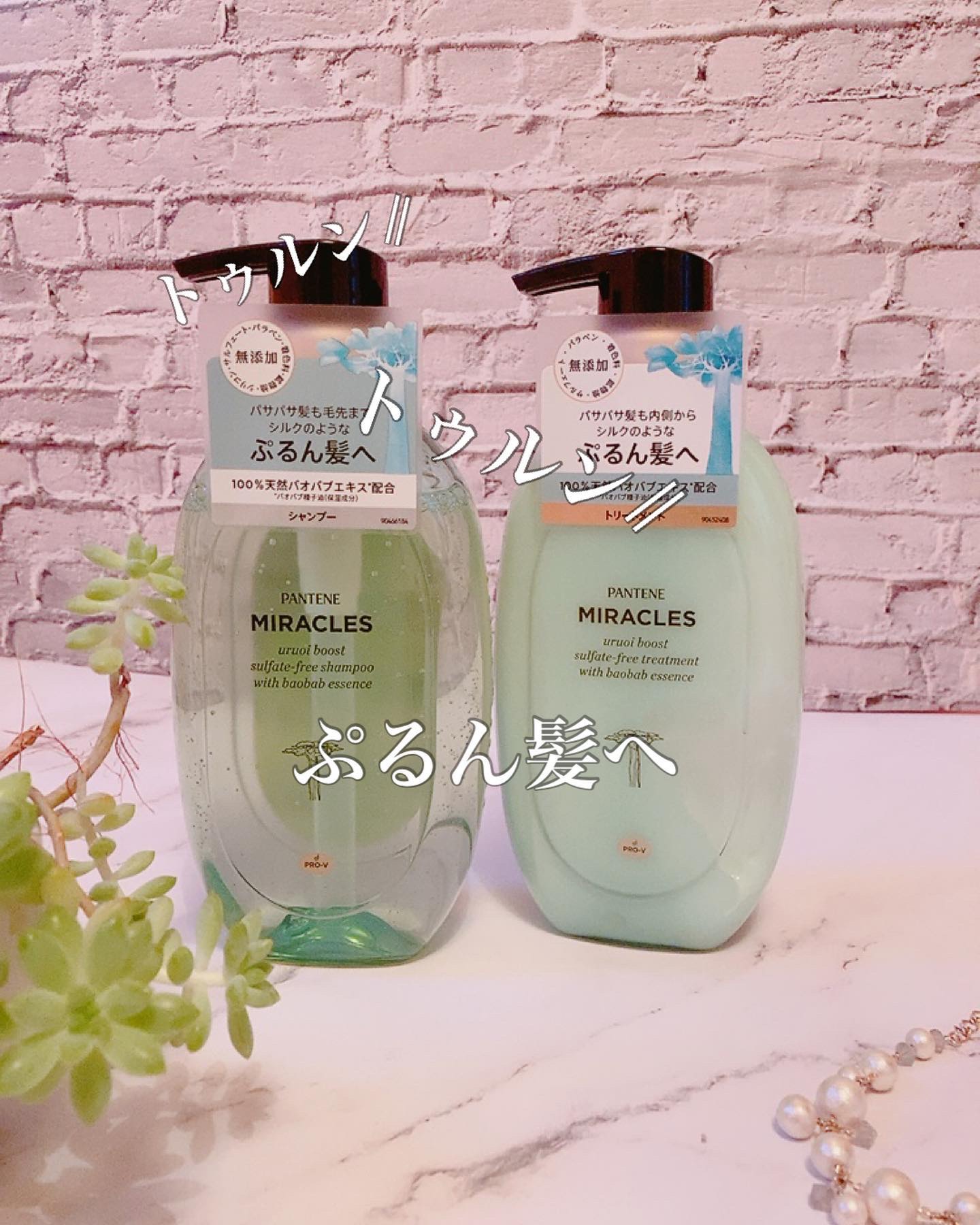 ミラクルズ うるおいブースト シャンプー/トリートメント/パンテーン/市販シャンプーを使ったクチコミ（1枚目）