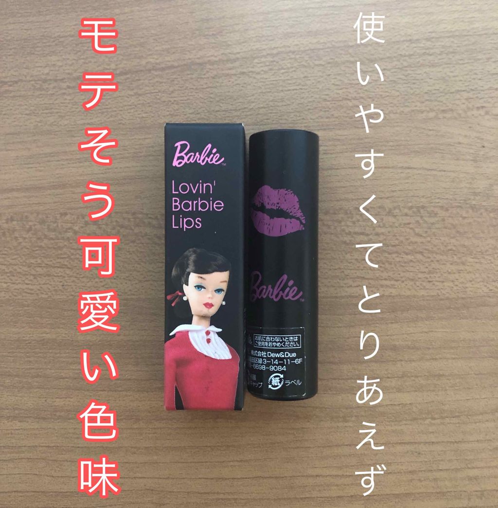 Lovin' Barbie Lips/Barbie/口紅を使ったクチコミ(1枚目)
