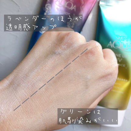 スキンアクア トーンアップUVエッセンス/スキンアクア/日焼け止めクリームを使ったクチコミ(4枚目)