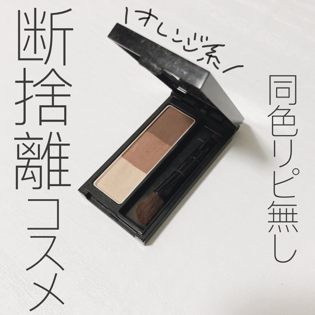 ケイト デザイニングアイブロウ3D/KATE/パウダーアイブロウを使ったクチコミ（1枚目）