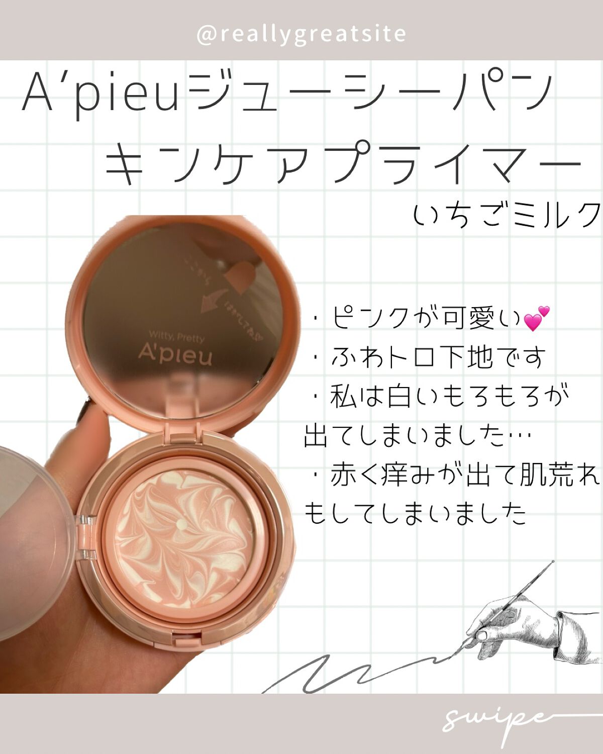 ジューシーパン スキンケアプライマー/A’pieu/化粧下地を使ったクチコミ(3枚目)