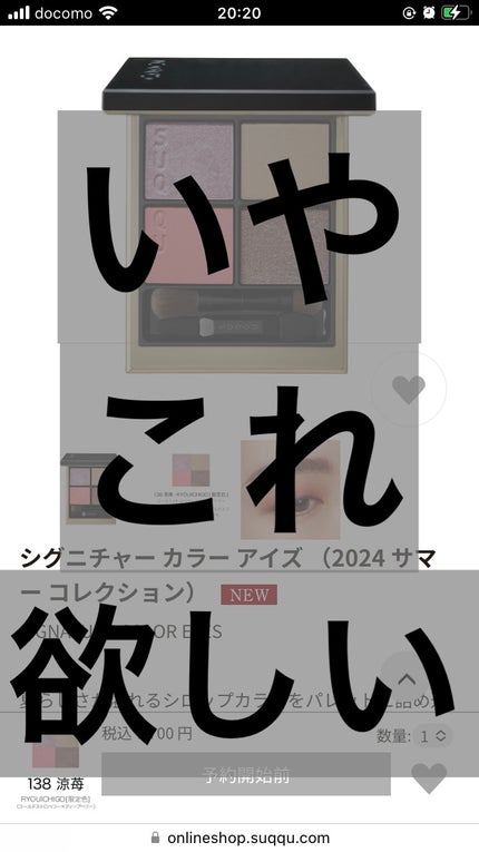 シグニチャー カラー アイズ/SUQQU/アイシャドウパレットを使ったクチコミ(1枚目)