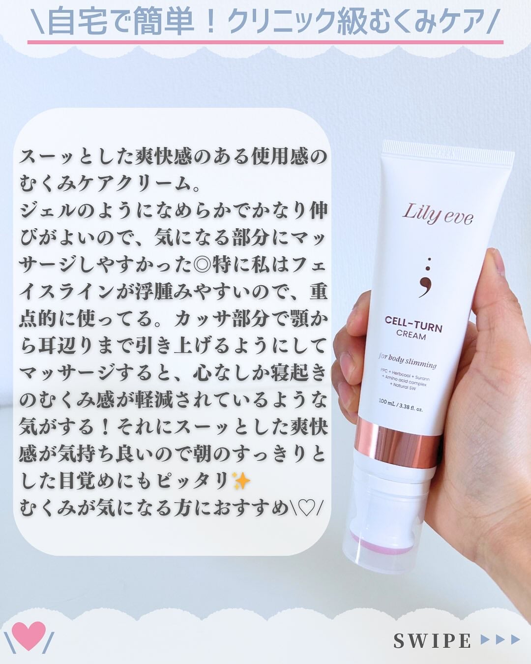 セルターンクリーム 100ml/リリーイブ/フェイスクリームを使ったクチコミ(4枚目)