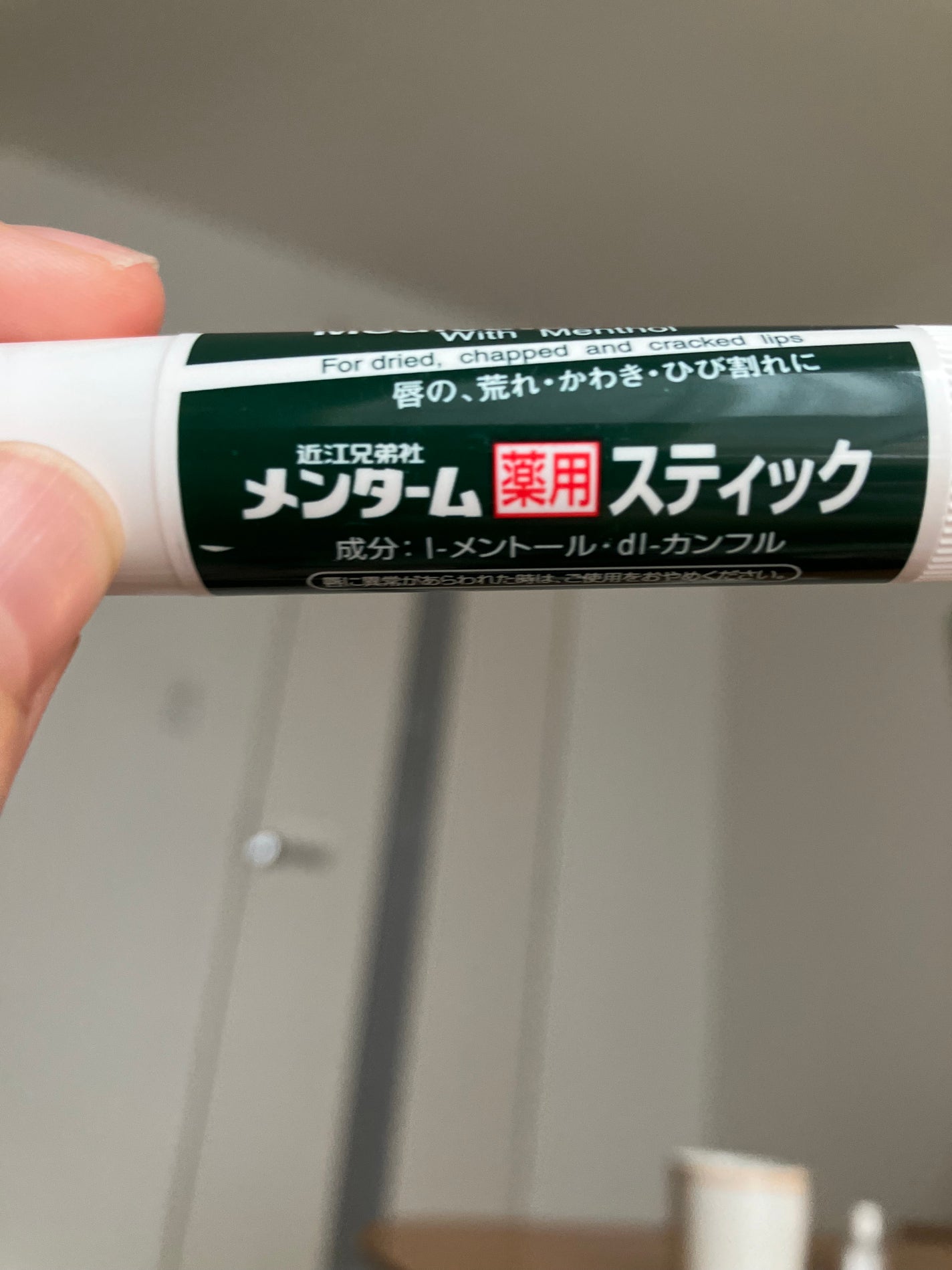 メンターム薬用スティック/メンターム/リップクリームを使ったクチコミ(1枚目)