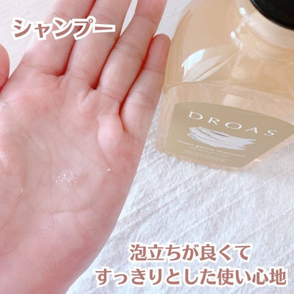 モイストグロッシーシャンプー/トリートメント/DROAS/市販シャンプーを使ったクチコミ(3枚目)
