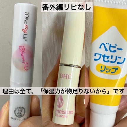 DHC 薬用リップクリーム/DHC/リップクリームを使ったクチコミ(6枚目)