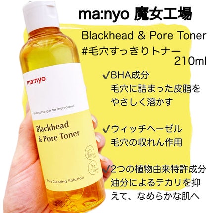 ブラックヘッド&ポアトナー/manyo/化粧水を使ったクチコミ(2枚目)