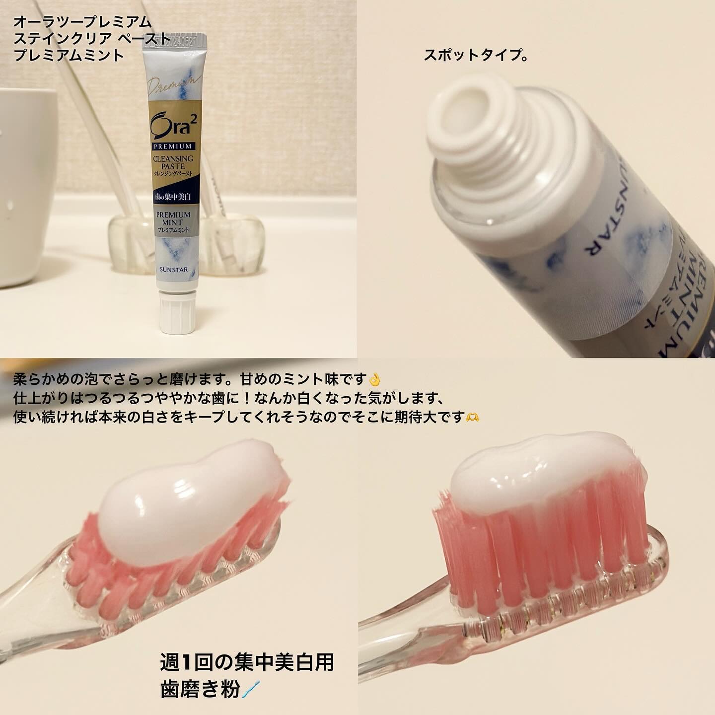 オーラツー プレミアム スティンクリアペースト プレミアムミント/オーラツー/歯磨き粉を使ったクチコミ（3枚目）