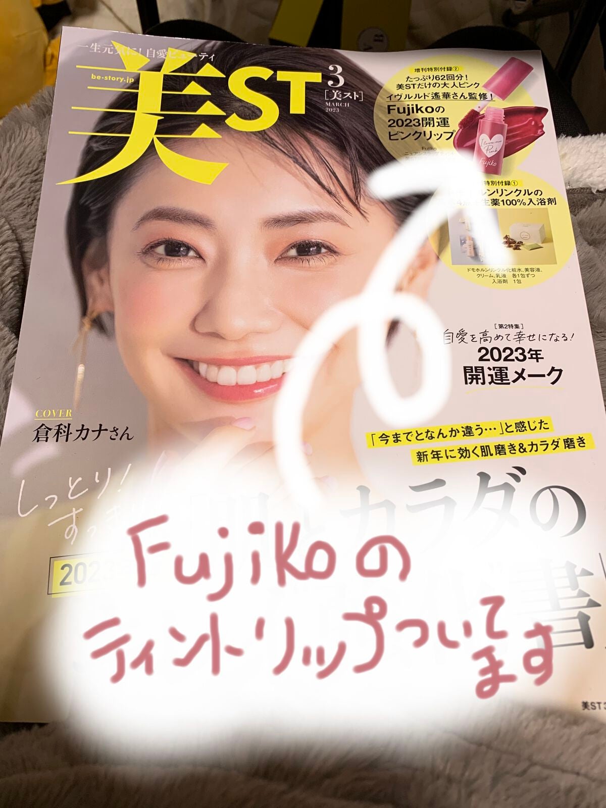 ニュアンスラップティント/Fujiko/リップティントを使ったクチコミ(1枚目)