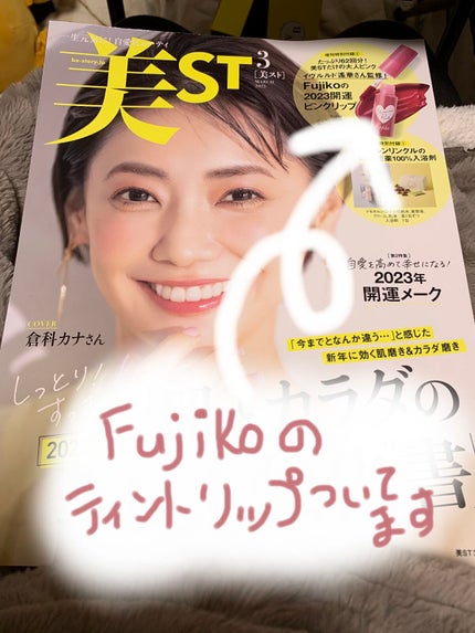 ニュアンスラップティント/Fujiko/リップティントを使ったクチコミ(1枚目)