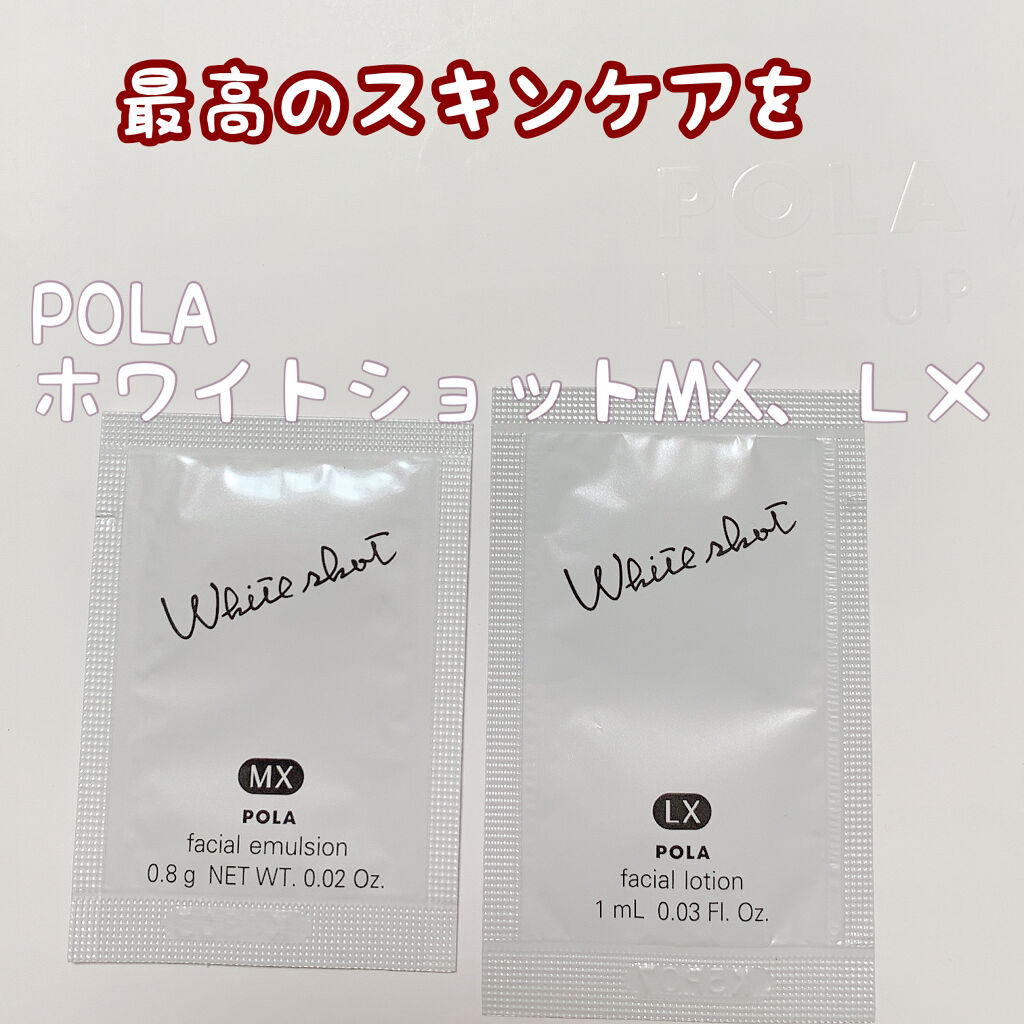 ホワイトショット LX/ホワイトショット/化粧水を使ったクチコミ（1枚目）