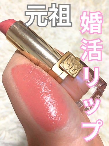 ピュア カラー クリスタル シアー リップスティック 01 クリスタル ベビー クリーム/ESTEE LAUDER/口紅を使ったクチコミ（1枚目）