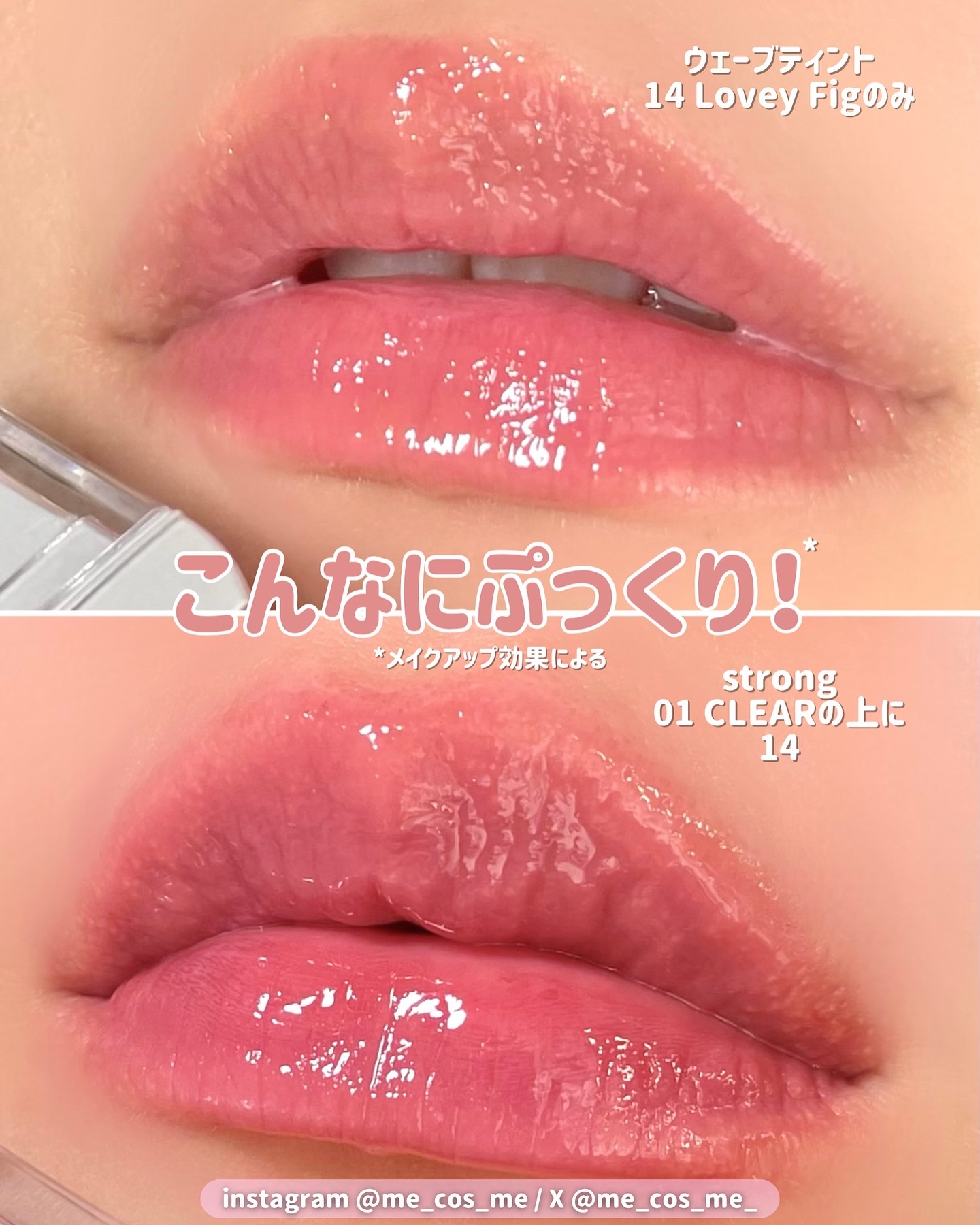 ウォーターフルリッププランパー/COSNORI/リッププランパーを使ったクチコミ（2枚目）