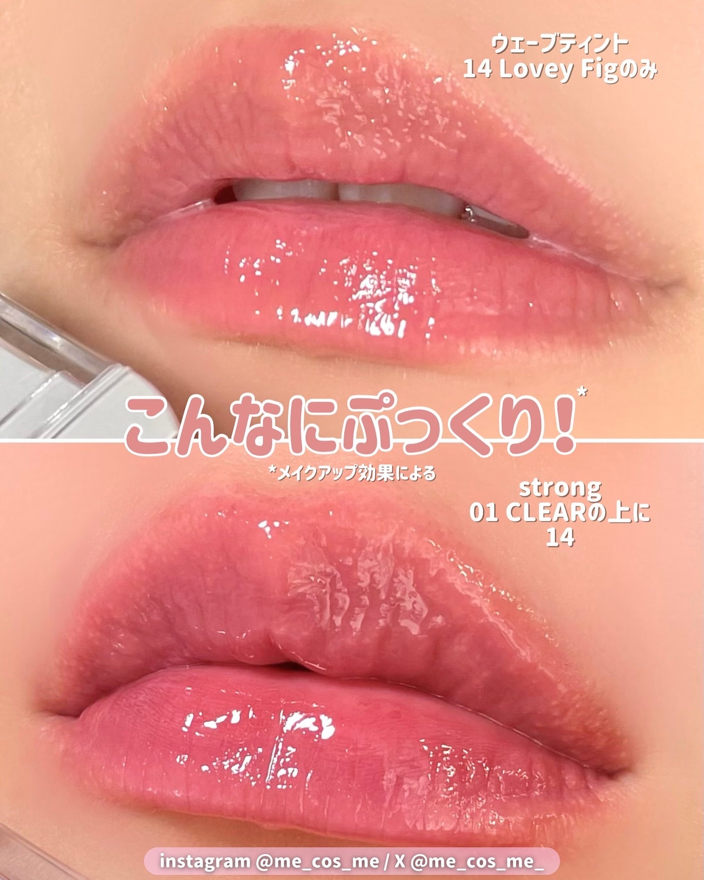 ウォーターフルリッププランパー/COSNORI/リッププランパーを使ったクチコミ(2枚目)