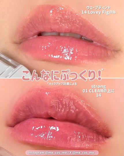 ウォーターフルリッププランパー/COSNORI/リッププランパーを使ったクチコミ(2枚目)