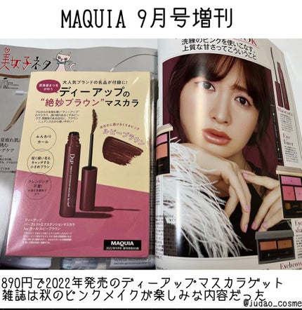 パーフェクトエクステンション マスカラ for カール/D-UP/マスカラを使ったクチコミ(1枚目)