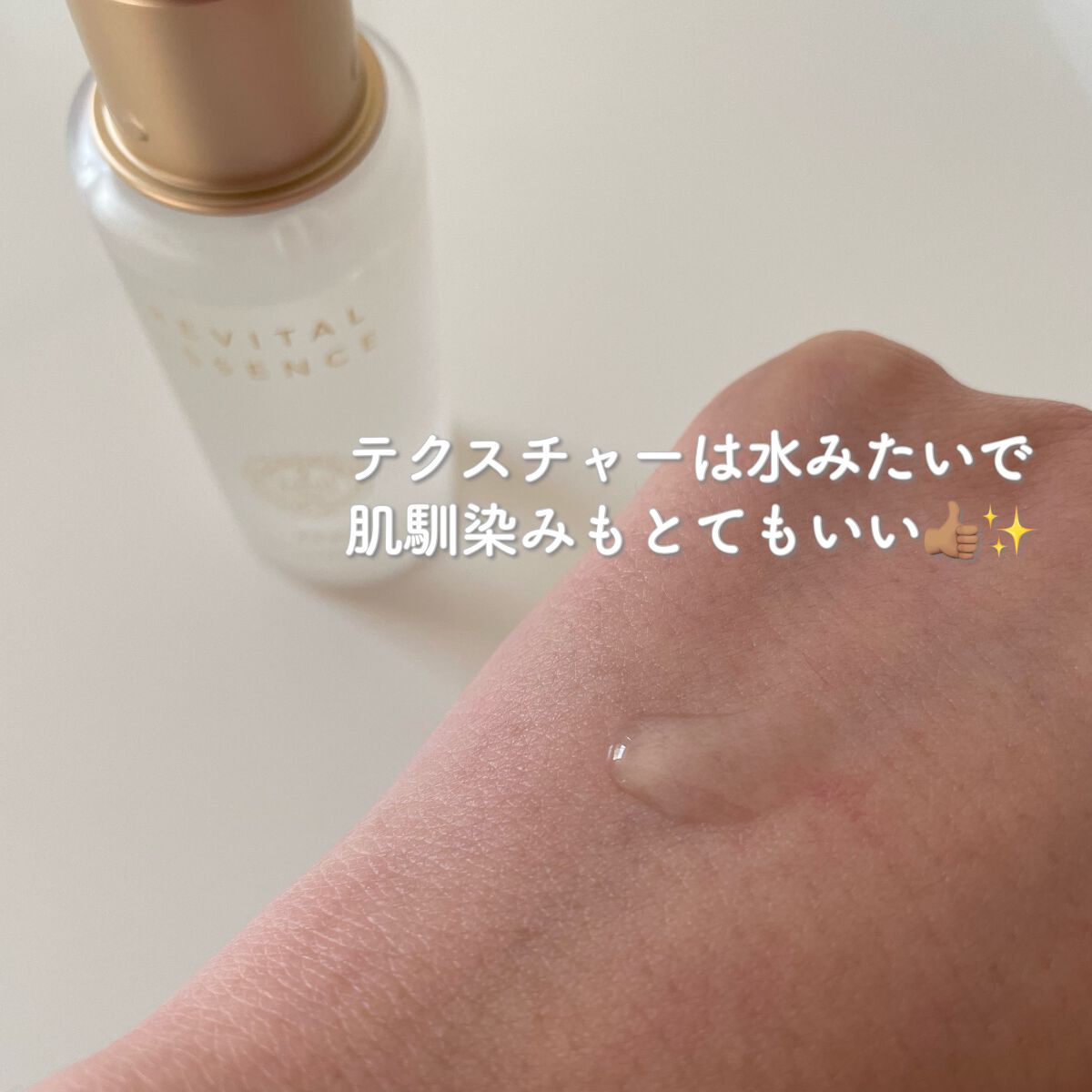 リバイタル エッセンス/EARTHCHILD/美容液を使ったクチコミ(2枚目)